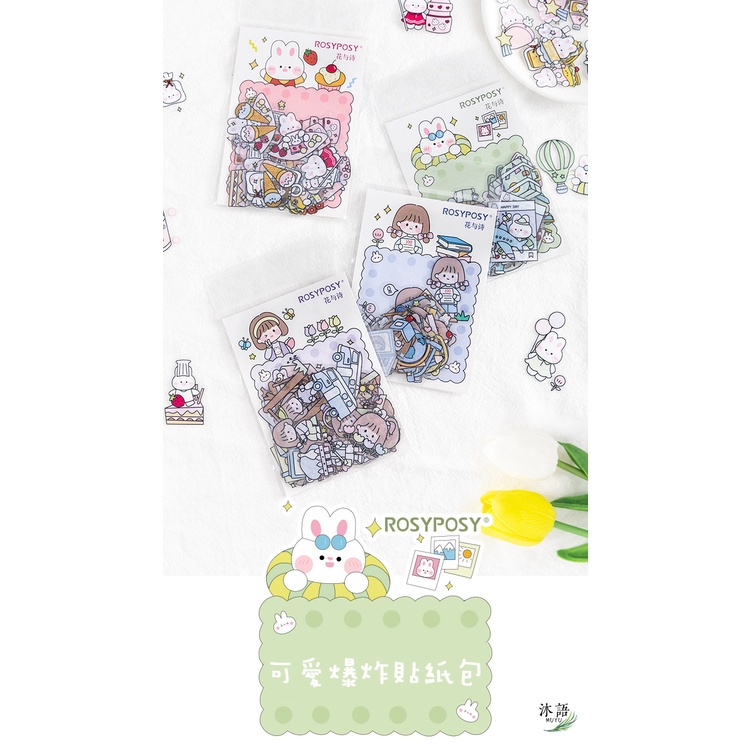 【SAS】RosyPosy 女孩兔兔貼紙包 可愛爆炸PET貼紙包 創意清新可愛手帳DIY 【售完為止  BX08】