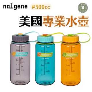 Nalgene 500cc 彩色寬嘴水壺 【露營小站】【現貨】新上市永續材質 美國專業水壺 戶外水壺