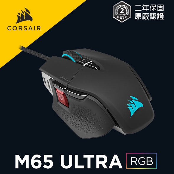 海盜船 CORSAIR  M65 RGB ULTRA 電競滑鼠 官方旗艦館