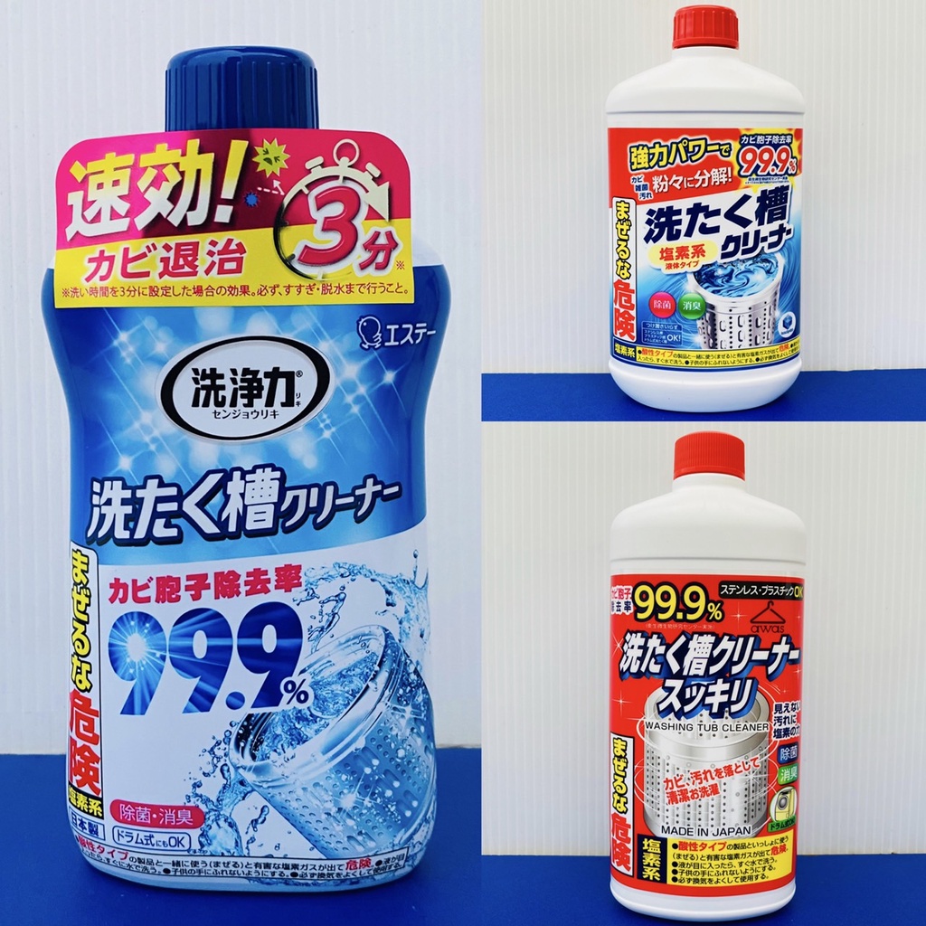日本  ST雞仔牌 火箭石鹼 第一石鹼 洗衣槽清潔劑 550g 活性酵素除菌消臭 現貨供應❗❗