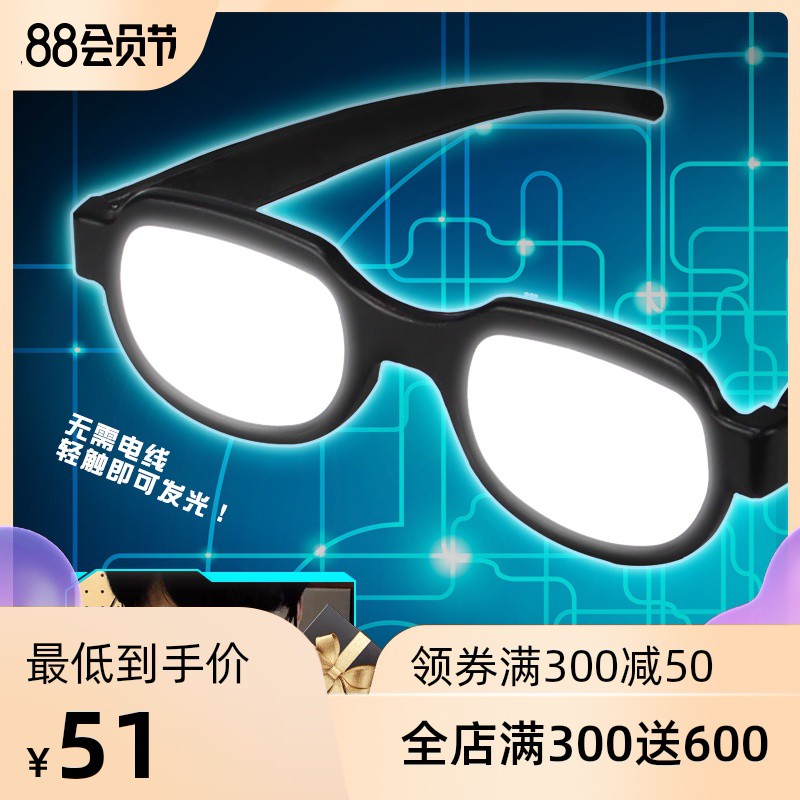 現貨 宅电舍led发光眼镜柯南同款中二沙雕动漫周边抖音cos恶搞夜灯 蝦皮購物