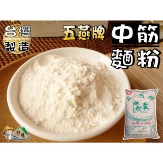 【野味食品】中筋麵粉(600g/包,麵粉,台灣生產,桃園實體店面出貨)