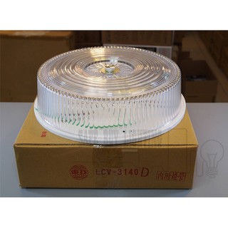安心買~ 東亞LCV-3140D 內含東亞15W環型LED燈管