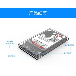 【數位存儲周邊】ORICO 2139-U3 /C3 2.5寸 外接硬碟盒SSD行動硬碟盒 usb3.0移動硬碟