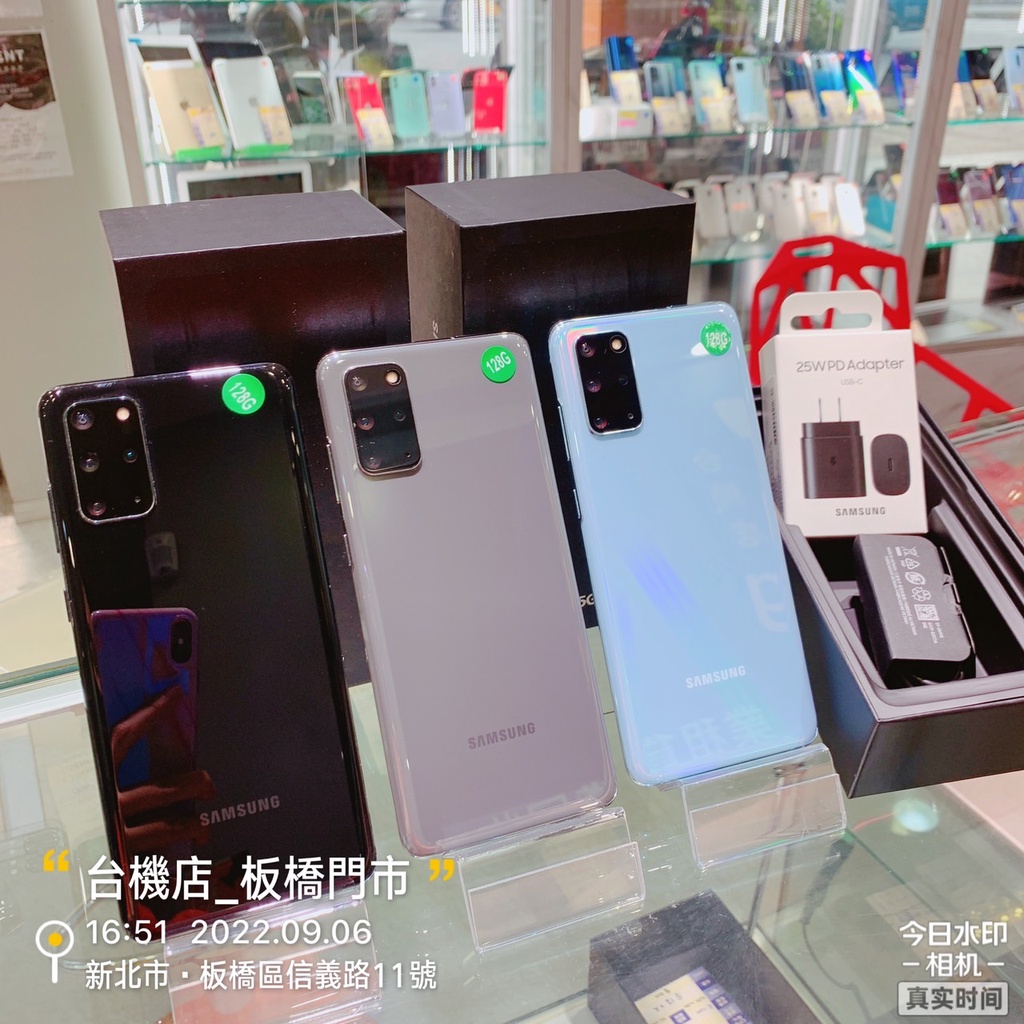 %【台機店】三星 S20+ 5G 12+256G 6.7吋 Samsung 二手 板橋 台中