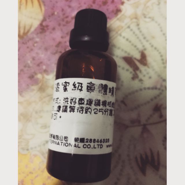 DBO  漆蜜級車體精華液