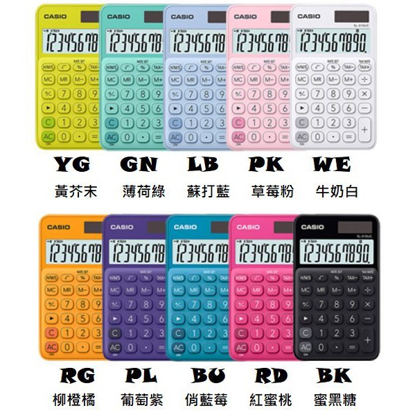 春麗時間 Casio 時尚甜美馬卡龍計算機10位數利潤率計算稅金計算sl 310uc 蝦皮購物