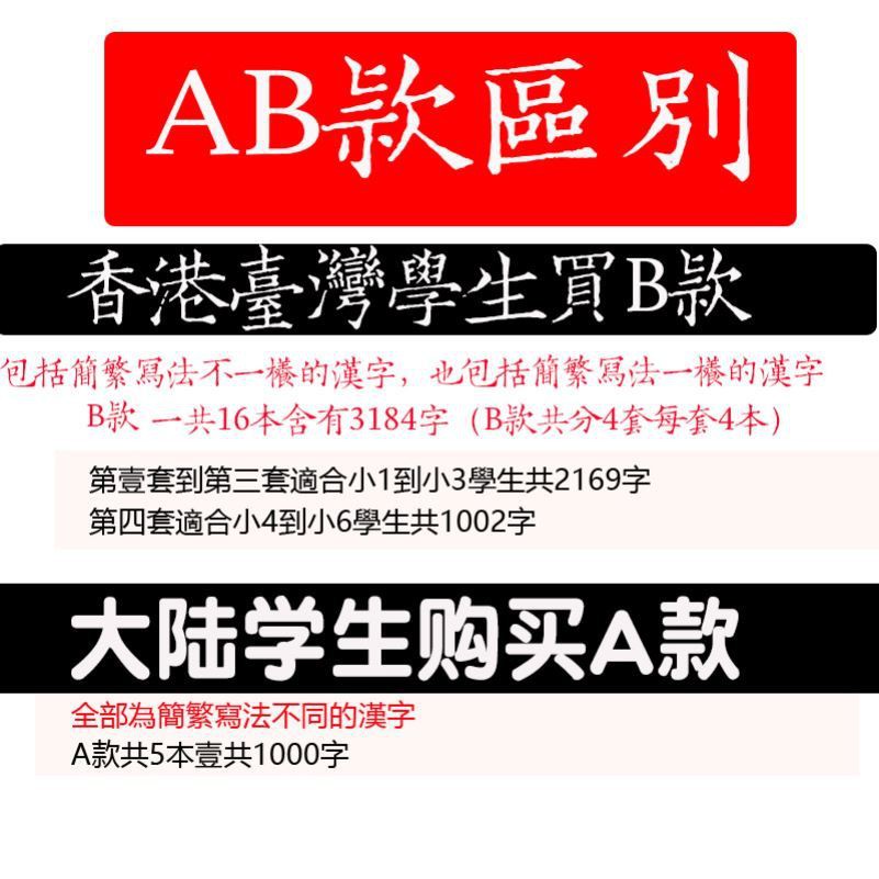 字帖中文繁體字小學生漢字小字貼清新字體成人字帖練字台灣練學習ytxo 蝦皮購物