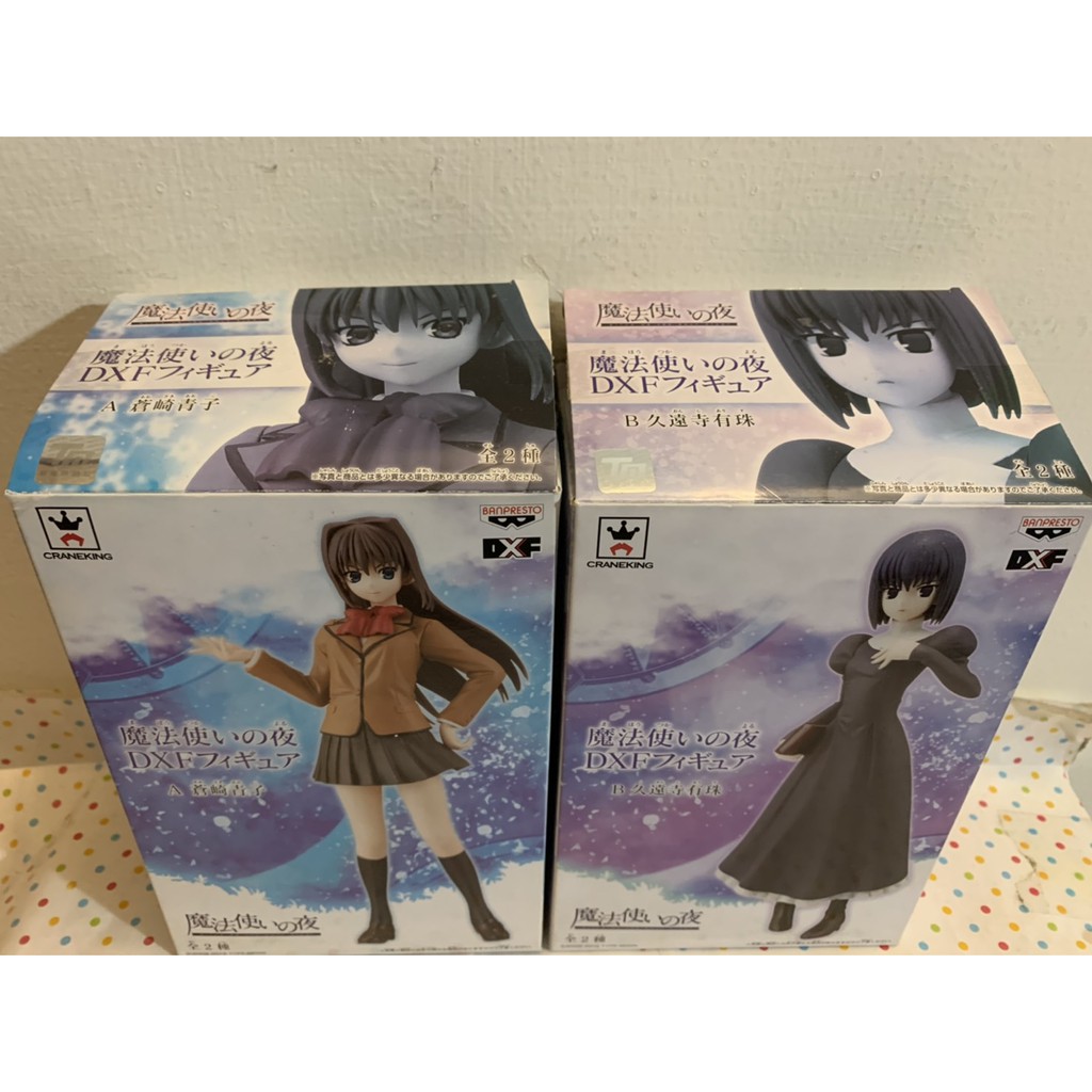 日版金證內袋未拆 魔法使いの夜dxf フィギュア蒼崎青子久遠寺有珠 蝦皮購物