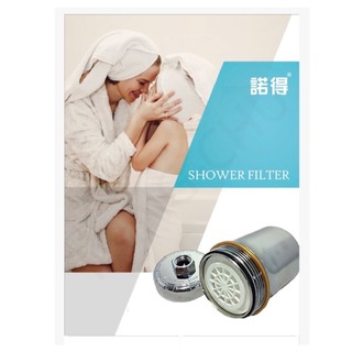 🔥全新-諾得淨水 沐浴過濾器 SHOWER FILTER//NWSF-C