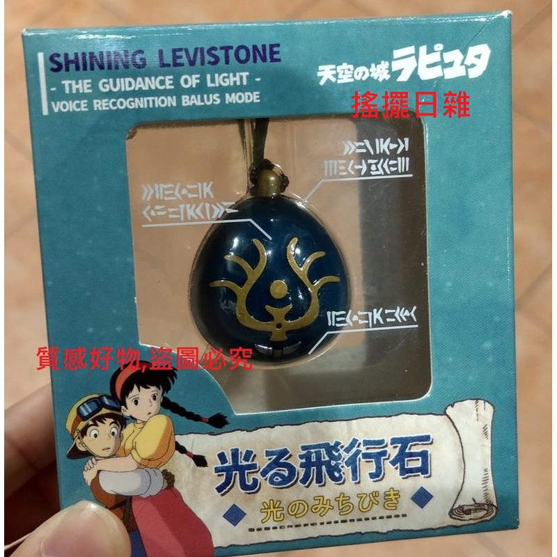 飛行石 優惠推薦 21年3月 蝦皮購物台灣