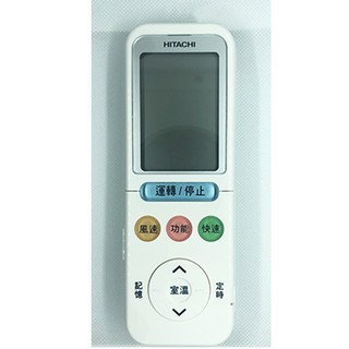 現貨 免運 HITACHI RF09T1日立原廠冷氣遙控器 RF09T1~公司貨 RF11T1適用於RF09T1