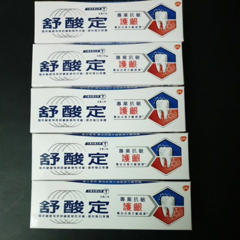 舒酸定 專業抗敏護齦牙膏20公克（18元）
