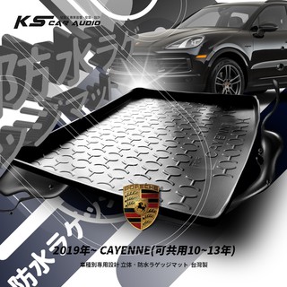 9At【3D立體防水託盤】Porsche保時捷 CAYENNE 凱燕專車後箱墊 後車箱墊 後廂墊 後車廂墊 後箱防水墊
