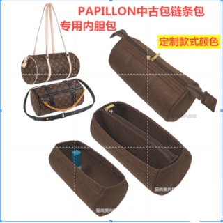 現貨-包中包 收納包 袋中袋 L.V PAPILLON中古包圓筒包內袋 分隔撐形包 加厚毛氈內親袋