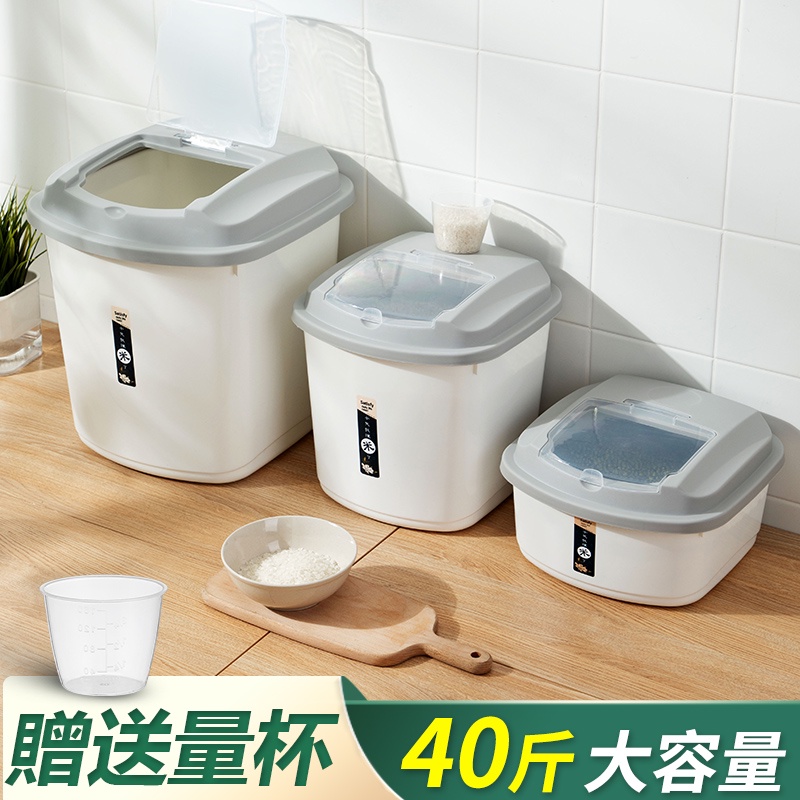 居家家 10斤20斤30斤40斤裝米桶 防蟲米桶 家用防潮防蟲米缸 密封桶 容器面粉桶 米面儲存罐米箱