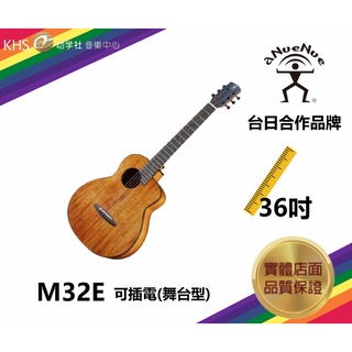 aNueNue M32 Feather Bird-36吋 旅行吉他 (M32E GS MINI BABY TAYLOR)