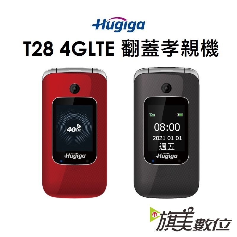 Hugiga T28的價格推薦- 2023年11月| 比價比個夠BigGo