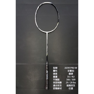 (台同運動活力館) YONEX ASTROX 99 PRO AX99 PRO 【AX-99 PRO】【攻擊拍】羽球拍