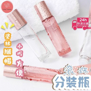 滾珠瓶 10 ML 精油瓶 遮光瓶 香水瓶 隨身滾珠瓶 分裝瓶 精油分裝瓶 玻璃分裝瓶 樣品瓶 玻璃瓶