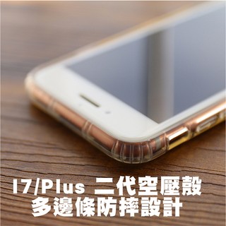 【貝占第二代】iPhone 6 6s Plus 空壓殼 加厚 鏡頭加高 防摔殼 手機殼