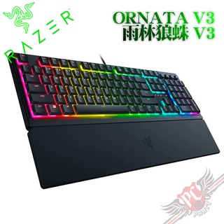 雷蛇 razer 雨林狼蛛v3 ornata v3 rgb 機械薄膜式電競鍵盤 中文 英文 pcparty