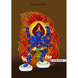 降三世明王 小 29 7x21 五大明王勝三世明王降三世夜叉明王真言宗天台宗東密台密日蓮宗 蝦皮購物