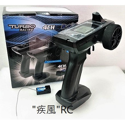 "疾風"RC (現貨)TURBO RC 2.4G 4CH 液晶 槍型 遙控器(大型/非迷你版)NCC認證 田宮車款適用