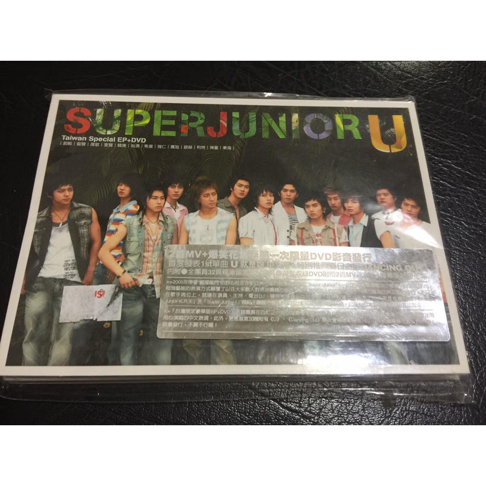 [二手]Super Junior / 『U』EP3--訪台慶功限量豪華版 (CD+DVD)