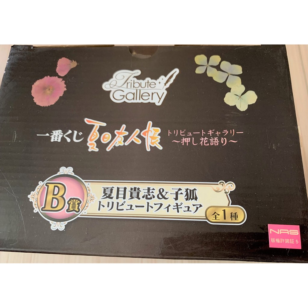 日版夏目友人帳妖怪聯絡簿一番賞押花物語b賞c賞夏目貴志子狐貓咪老師pvc 現貨 蝦皮購物