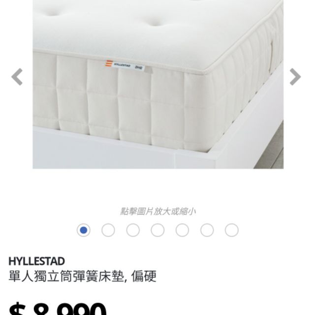Ikea 9成新單人床墊，少睡隨便賣，請自取，或自行聯絡搬家公司