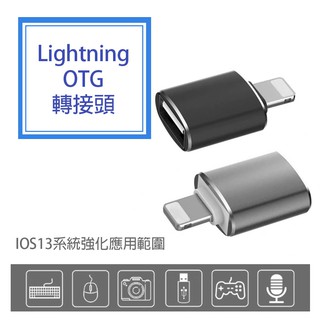 Apple設備 轉接頭 支援 OTG Lightning USB3.0 充電 數據傳輸 適用於 iphone ipad
