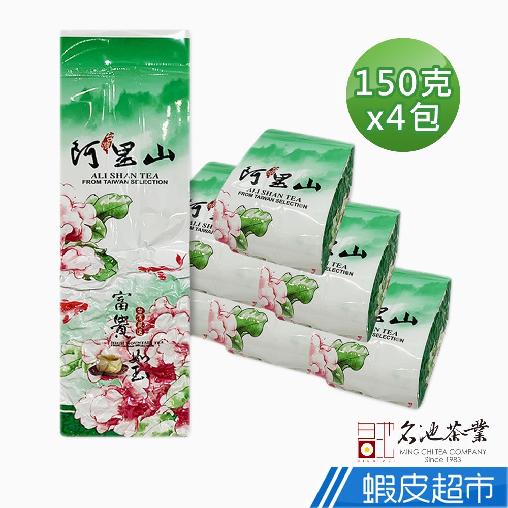 名池茶業 梟語茗茶阿里山烏龍茶 150gx4包 現貨 廠商直送