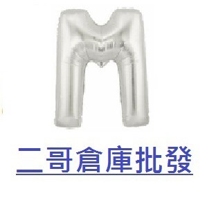 二哥倉庫批發@現貨@英文氣球 字母氣球 數字氣球 造型氣球 會場佈置 求婚 告白氣球 喜宴 婚禮佈置 生日佈置 蠟燭燈
