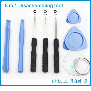 套裝 DIY 簡易 通用款 iPhone 4 4s 5 5S 6 6S 蘋果 三星 手機 拆機 維修 工具 吸盤 螺絲刀