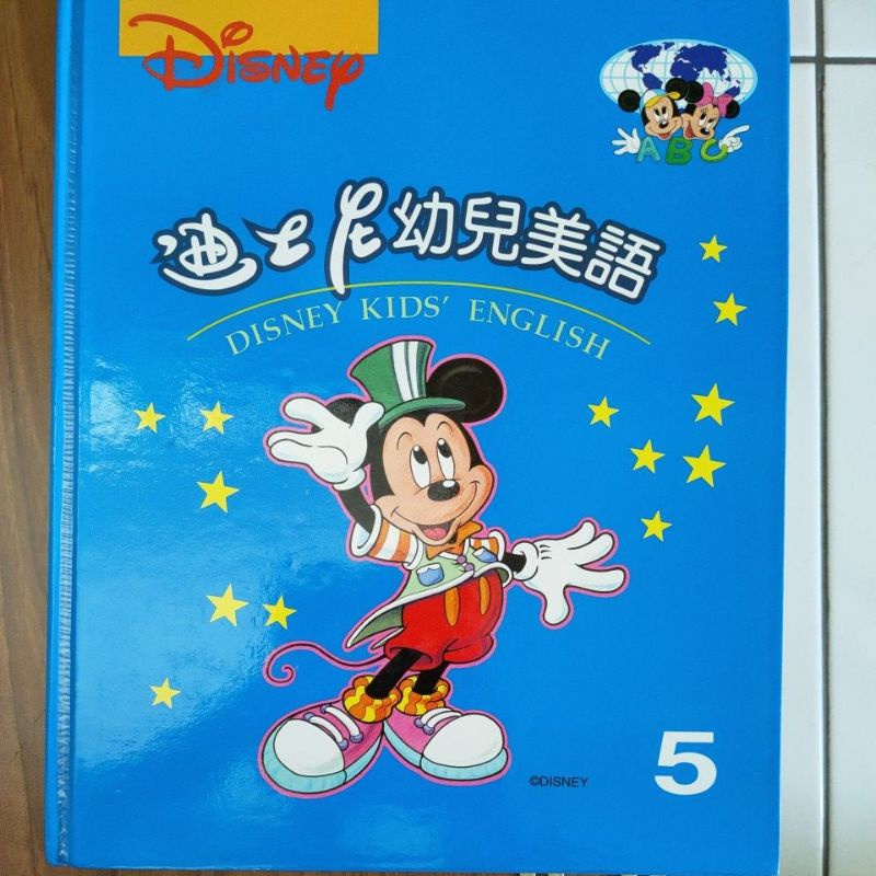 二手書-迪士尼幼兒美語