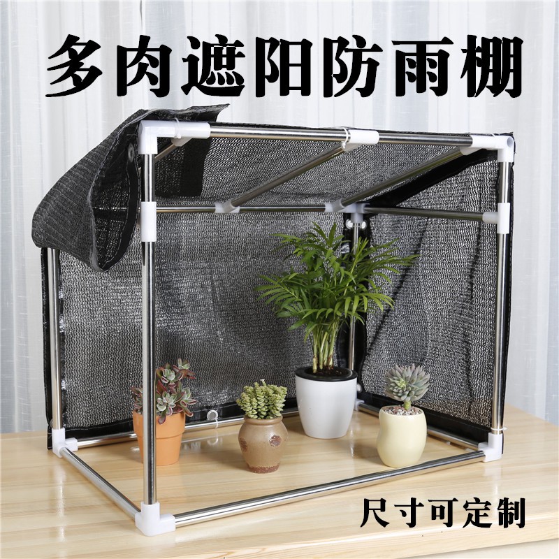 多肉綠植保溫棚防雨棚防蟲棚防凍棚遮陽網棚溫室保溫罩冬季暖花房 蝦皮購物