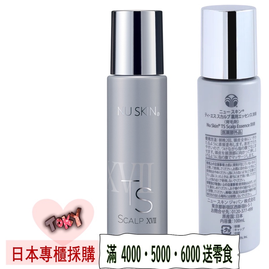 NU SKIN TS Scalp XVII 100ml 楽天市場】ニュースキン ティ・エス 