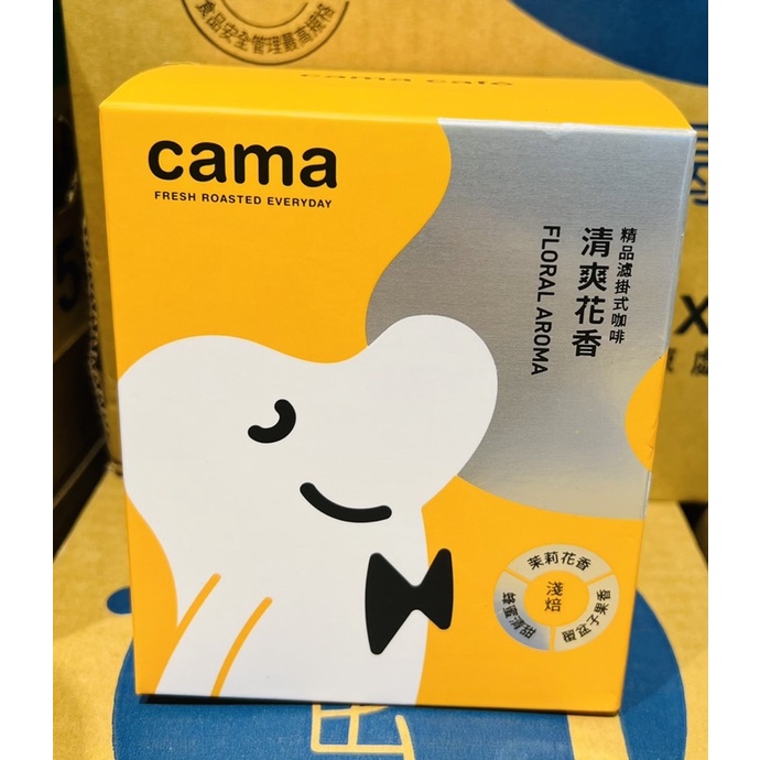 cama cafe濾掛式咖啡-中焙經典風味/淺焙清爽花香8包/盒