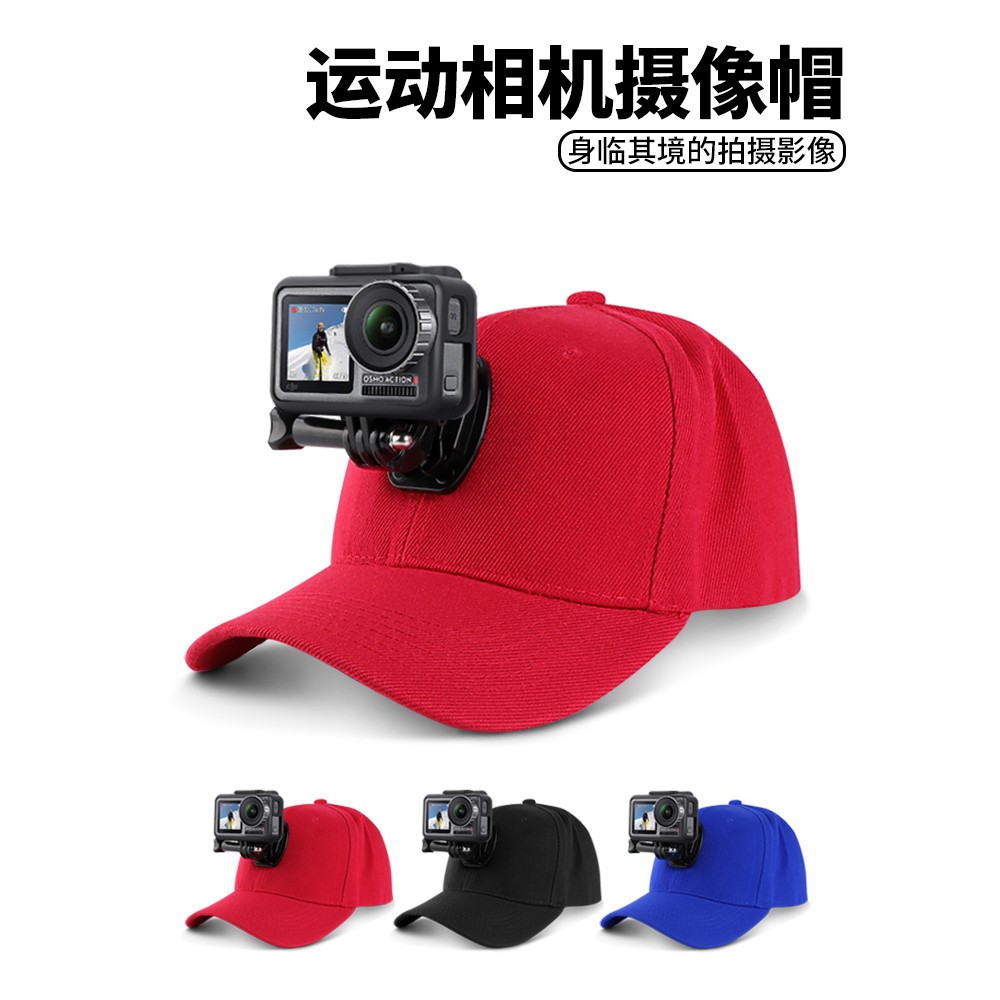Gopro 帽子 團購 二手與ptt推薦 21年1月 飛比價格