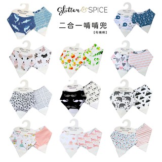 加拿大 Glitter&Spice 雙面有機棉二合一啃啃兜 多款可選