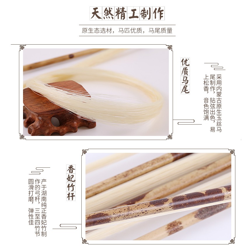 正品湘妃竹二胡弓84CM專業琴弓內蒙古白馬尾二胡演奏弓原木色| 蝦皮購物 正品湘妃竹二胡弓84CM專業琴弓內蒙古白馬尾二胡演奏弓原木色| 蝦皮購物