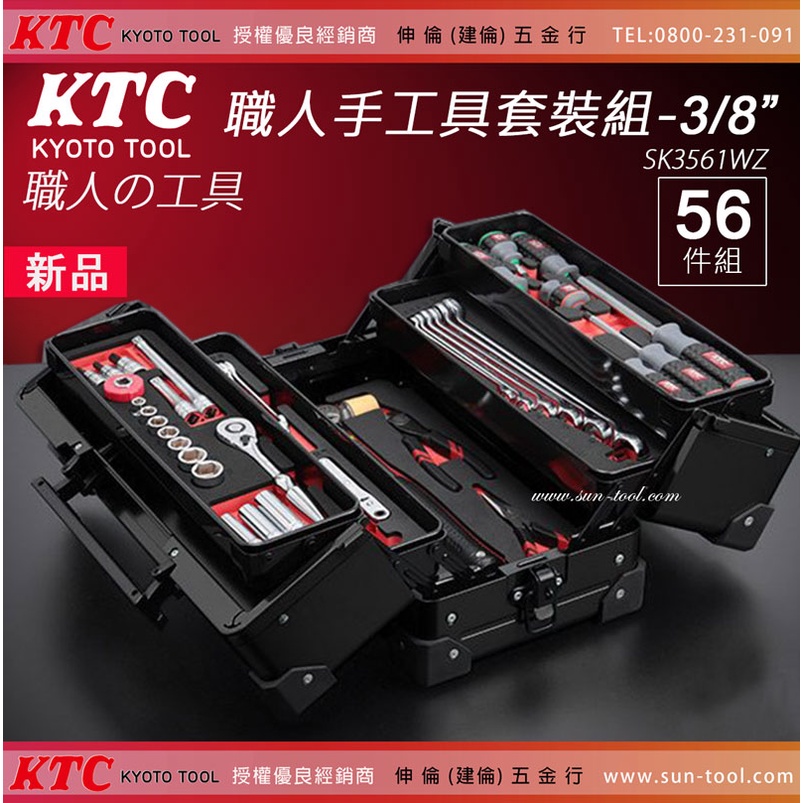 Ktc 工具箱的價格推薦- 2023年1月| 比價比個夠BigGo