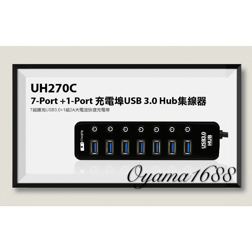 Upmost UH270C 7-Port+1-Port充電埠 USB 3.0 Hub集線器
