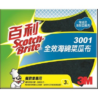 3M 百利™ 3001 全效海綿菜瓜布 (3入裝) (泰)