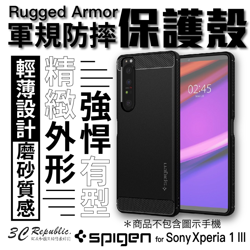 SPIGEN sgp Rugged 耐衝擊 軍規 保護殼 防摔殼 手機殼 適用於Sony Xperia 1 III