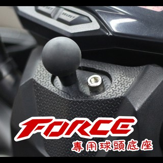 「FORCE1.0專用」手機置中底座 – 適配X型、MWUPP、五匹、甲殼、黑隼、變形款、章魚、RAM球頭手機架