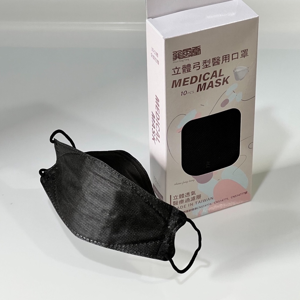 ✨24小時出貨✨國家隊工廠｜成人KF醫用口罩(碳黑)