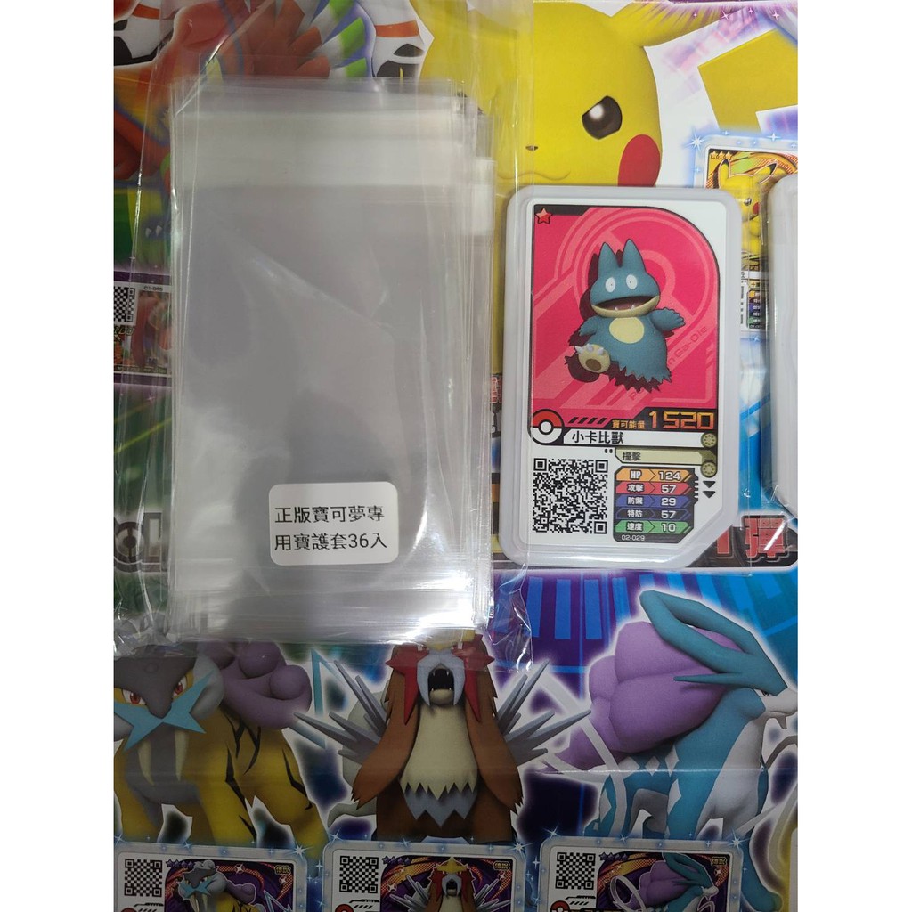 寶可夢 Gaole卡套 Pokémon Gaole卡匣保護套 神奇寶貝卡匣 保護套超合身保護套 神奇寶貝 Pokémon