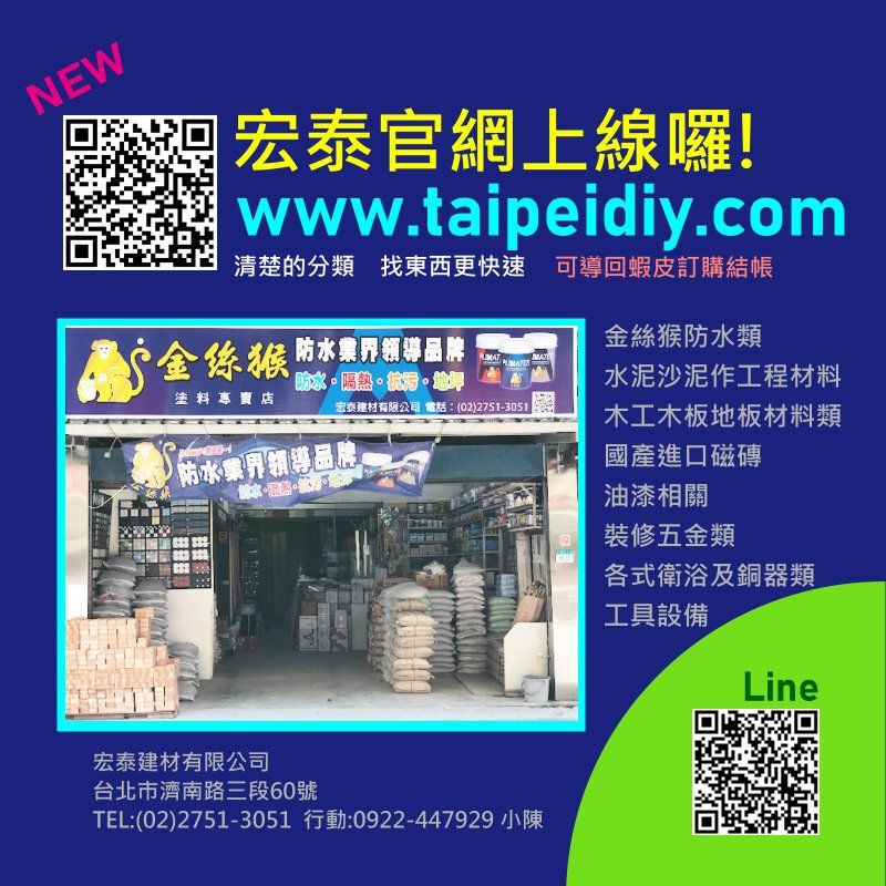 台北市宏泰建材 金絲猴p 727 乳化型水泥強化劑5加侖 蝦皮購物